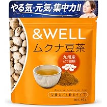 Amazon.co.jp: &WELL ムクナ豆茶【やる気 元気 集中力】ドーパミンの元